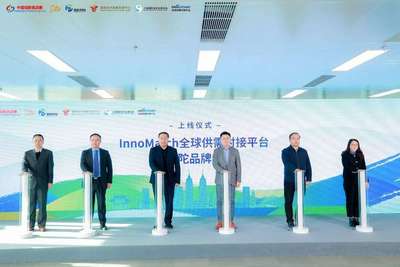 首屆"中華武數(shù)"科創(chuàng)生態(tài)大會暨第六屆長三角國際創(chuàng)新挑戰(zhàn)賽普陀分賽舉辦