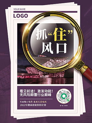 代理海報(bào)廣告設(shè)計(jì)素材免費(fèi)下載及平面廣告圖片資源指南