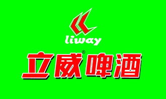 立威啤酒330ml加盟及批發(fā)價(jià)格解析——中國(guó)食品代理網(wǎng)代理服務(wù)指南