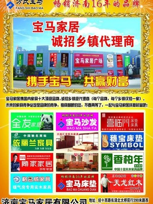 點亮商業空間，成就品牌夢想——專業代理家具廣場宣傳廣告圖片素材