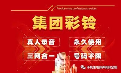 彩鈴小助手 彩鈴定制全攻略與廣告代理服務指南